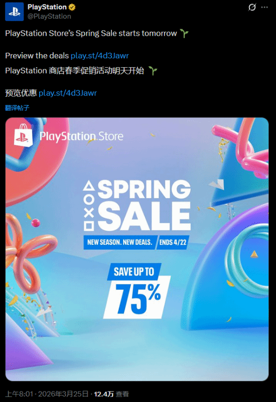 PlayStation官方今日宣布444